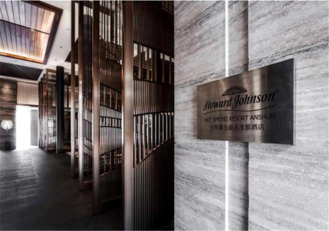 Howard Johnson Hot Spring Resort Anshun Extérieur photo